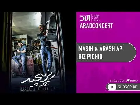 Riz Pichid ( مسیح و آرش ای پی - ریز پیچید ) — Arad Concert