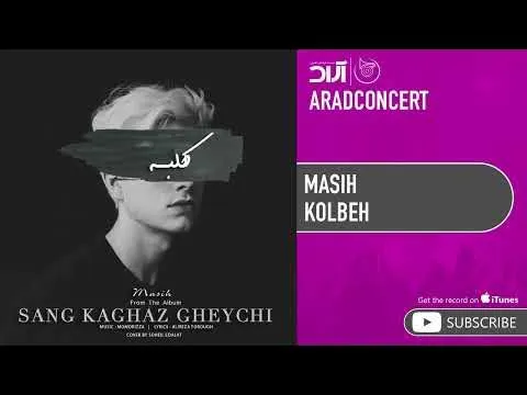 Kolbeh ( مسیح - کلبه ) — Arad Concert