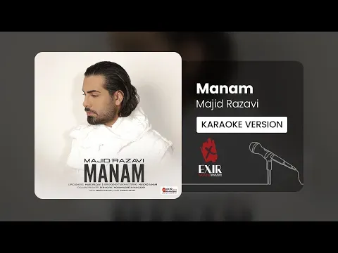 Manam (Karaoke Version) — Exir Novin