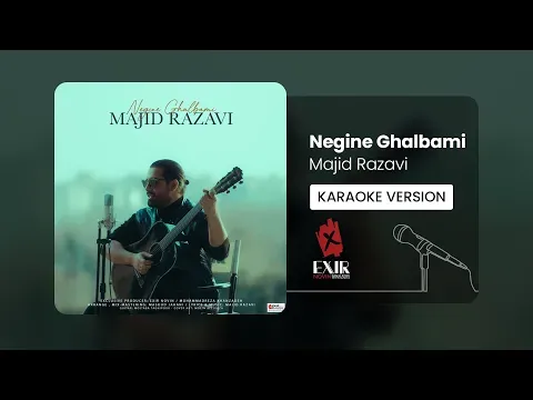 Negine Ghalbami (Karaoke Version) — Exir Novin