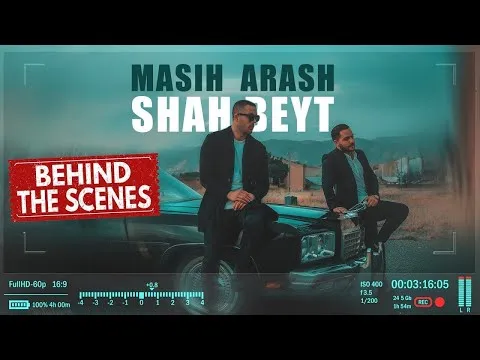 Shah Beyt I Behind The Scenes ( مسیح و آرش ای پی - شاه بیت ) — Arad Concert