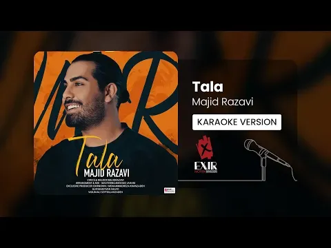 Tala (Karaoke Version) — Exir Novin