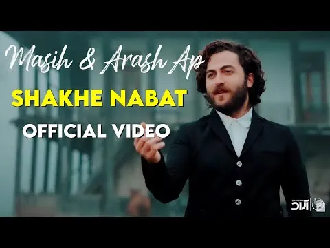 Shakhe Nabat I Official Video ( مسیح و آرش ای پی - شاخه نبات ) — Arad Concert