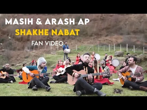 Shakhe Nabat I Fan Video ( مسیح و آرش ای پی - شاخه نبات ) — Arad Concert