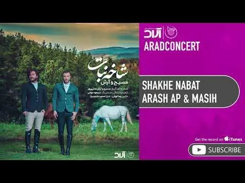 Shakhe Nabat ( مسیح و آرش ای پی - شاخه نبات ) — Arad Concert
