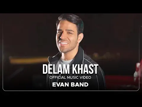 Delam Khast — Avaye Honar Official