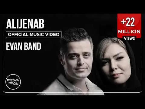 Alijenab I Official Video ( ایوان بند - عالیجناب ) — Persian Media Group