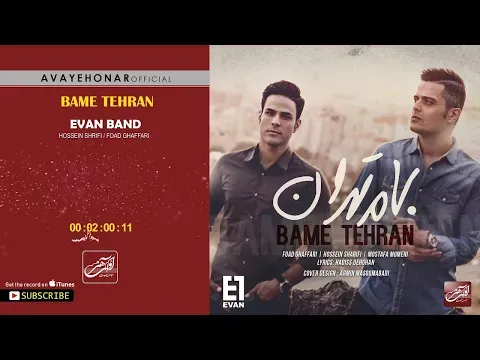 Bame Tehran ( ایوان بند - بام تهران ) — Avaye Honar Official