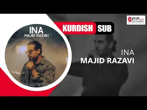 Ina ( Kurdish Subtitle ) 2023 — Exir Novin