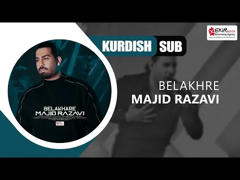 Belakhare ( Kurdish Subtitle ) 2023 — Exir Novin