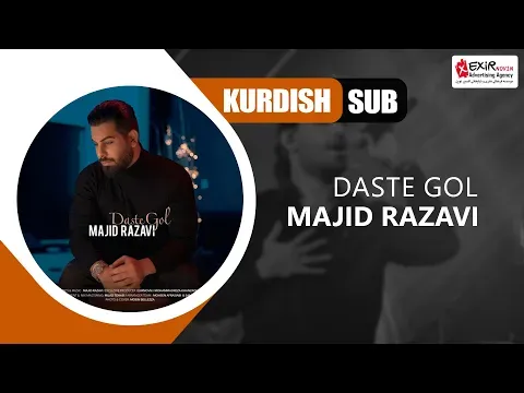 Daste Gol ( Kurdish Subtitle ) 2023 — Exir Novin