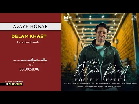 Delam Khast ( گروه ایوان - دلم خواست ) — Avaye Honar Official