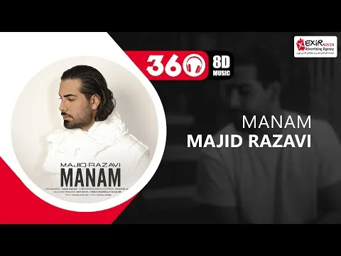 Manam (8D Version🎧) ❌ USE HEADPHONES 🔴 — Exir Novin