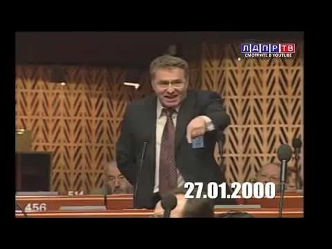 Zhirinovsky trashes the European Parliament. We need speeches like this these days! Harsh and int... — Телеканал - Поколение