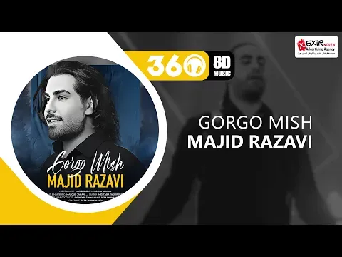 Gorgo Mish (8D Version🎧) ❌ USE HEADPHONES 🔴 — Exir Novin