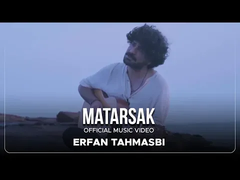 Matarsak ( عرفان طهماسبی - مترسک ) — Avaye Honar Official