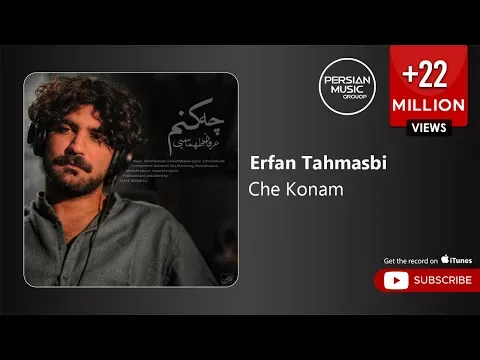 Che Konam ( عرفان طهماسبی - چه کنم ) — Persian Music Group