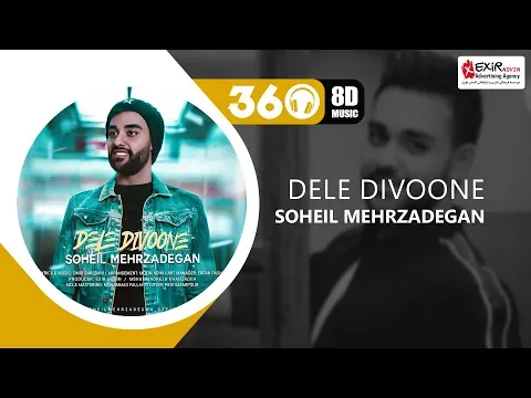 Dele Divoone (8D Version🎧) ❌ USE HEADPHONES 🔴 — Exir Novin
