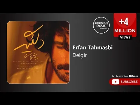Delgir ( عرفان طهماسبی - دلگیر ) — Persian Music Group
