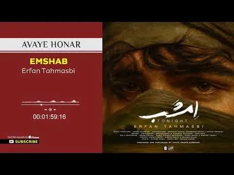 Emshab ( عرفان طهماسبی - امشب ) — Avaye Honar Official