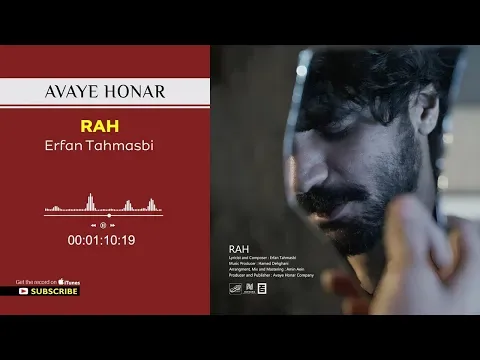 Rah ( عرفان طهماسبی - راه ) — Avaye Honar Official