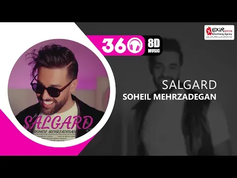 Salgard (8D Version🎧) ❌ USE HEADPHONES 🔴 — Exir Novin