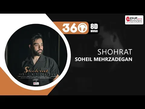 Shohrat (8D Version🎧) ❌ USE HEADPHONES 🔴 — Exir Novin
