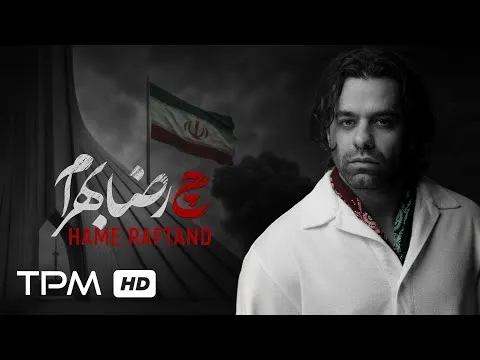 Hame Raftand — TPM - Top Persian Music
