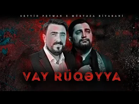 Vay Rüqəyyə — Seyyid Peyman ft Mürtəza Biyabani