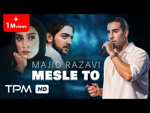 Mesle To — TPM - Top Persian Music