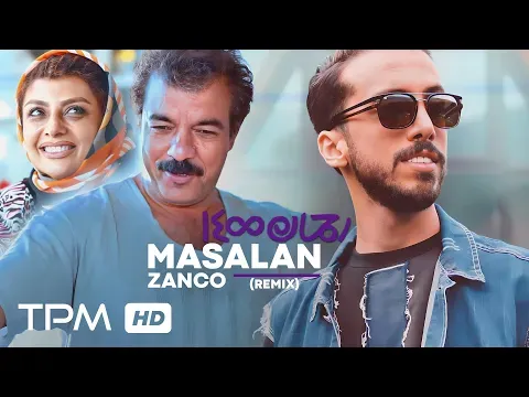 ویدیو اختصاصی فیلم رحمان ۱۴۰۰ با ریمیکس مثلا زانکو - Rahman 1400 Zanco Masalan — TPM - Top Persian Music