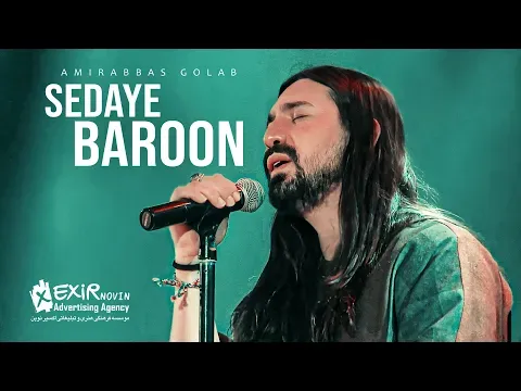 Sedaye Baroon — Exir Novin