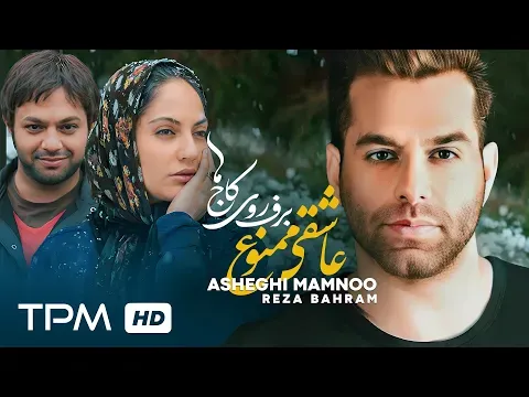 Reza Bahram — TPM - Top Persian Music