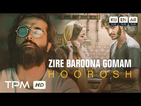 زیر بارونا گمم یعنی بی تو چی میشه ☔ — TPM - Top Persian Music