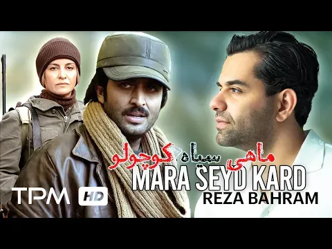 Mara Seyd Kard — TPM - Top Persian Music