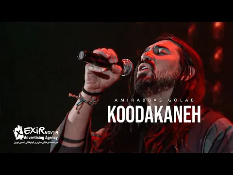 Koodakaneh — Exir Novin