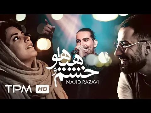 میکس آهنگ پر میزنه مجید رضوی و فیلم سینمایی ایرانی خشم و هیاهو — TPM - Top Persian Music