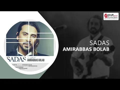 Sadas ( امیرعباس گلاب - سادس ) — Exir Novin