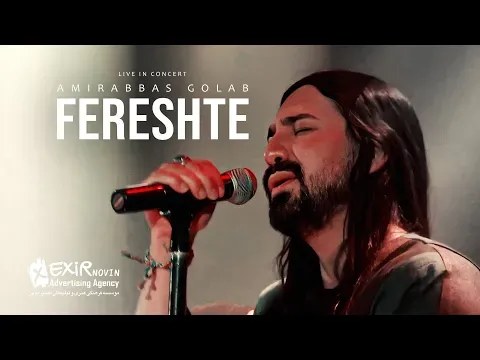 Fereshteh Live in Concert 🎵🎤 — Exir Novin