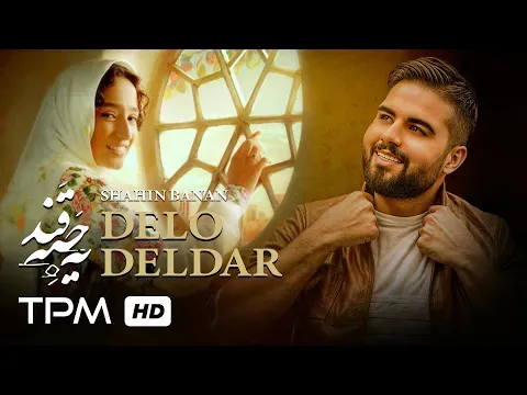 Delo Deldar — TPM - Top Persian Music