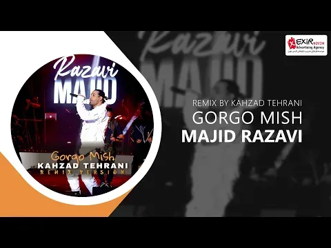 Gorgo Mish (Remix) — Exir Novin