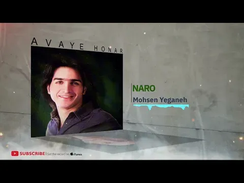 Naro - Hobab Album ( محسن یگانه - نرو - آلبوم حباب ) — Avaye Honar Official