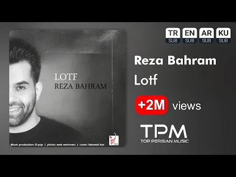 Lotf - آهنگ لطف از رضا بهرام — TPM - Top Persian Music