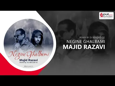 Negine Ghalbami (Remix) — Exir Novin