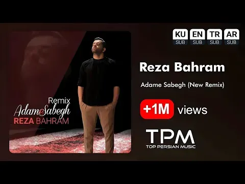 Adame Sabegh (Remix) - ریمیکس آهنگ آدم سابق از رضا بهرام — TPM - Top Persian Music