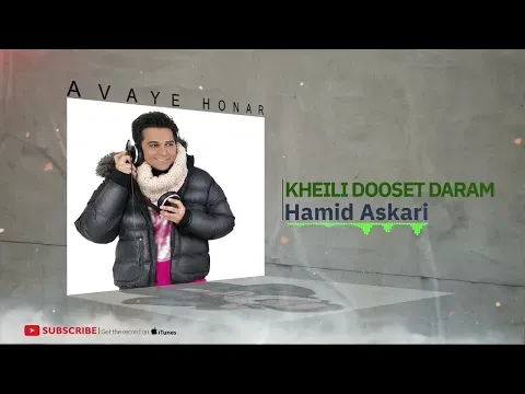 Kheyli Dooset Daram - Khoshbakhti Album ( حمید عسکری - خیلی دوست دارم ) — Avaye Honar Official