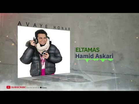 Eltemas - Coma3 album ( حمید عسکری - التماس - آلبوم کما۳ ) — Avaye Honar Official