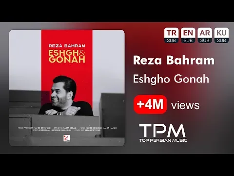 Eshgho Gonah - آهنگ عشق و گناه از رضا بهرام — TPM - Top Persian Music