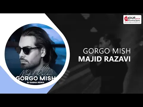 Gorgo Mish (Remix) — Exir Novin