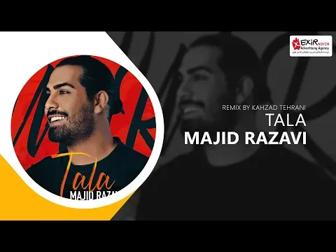 Tala (Remix) — Exir Novin
